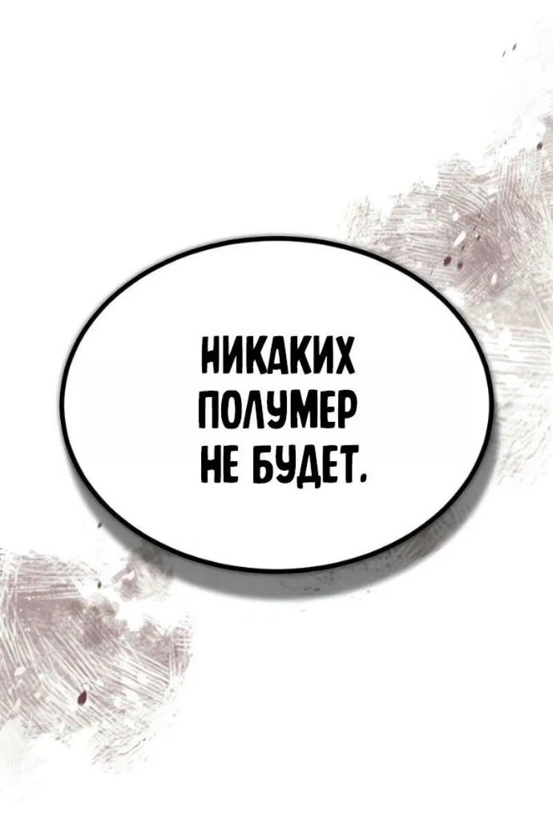 Манга Реинкарнация тёмного магистра - Глава 176 Страница 39
