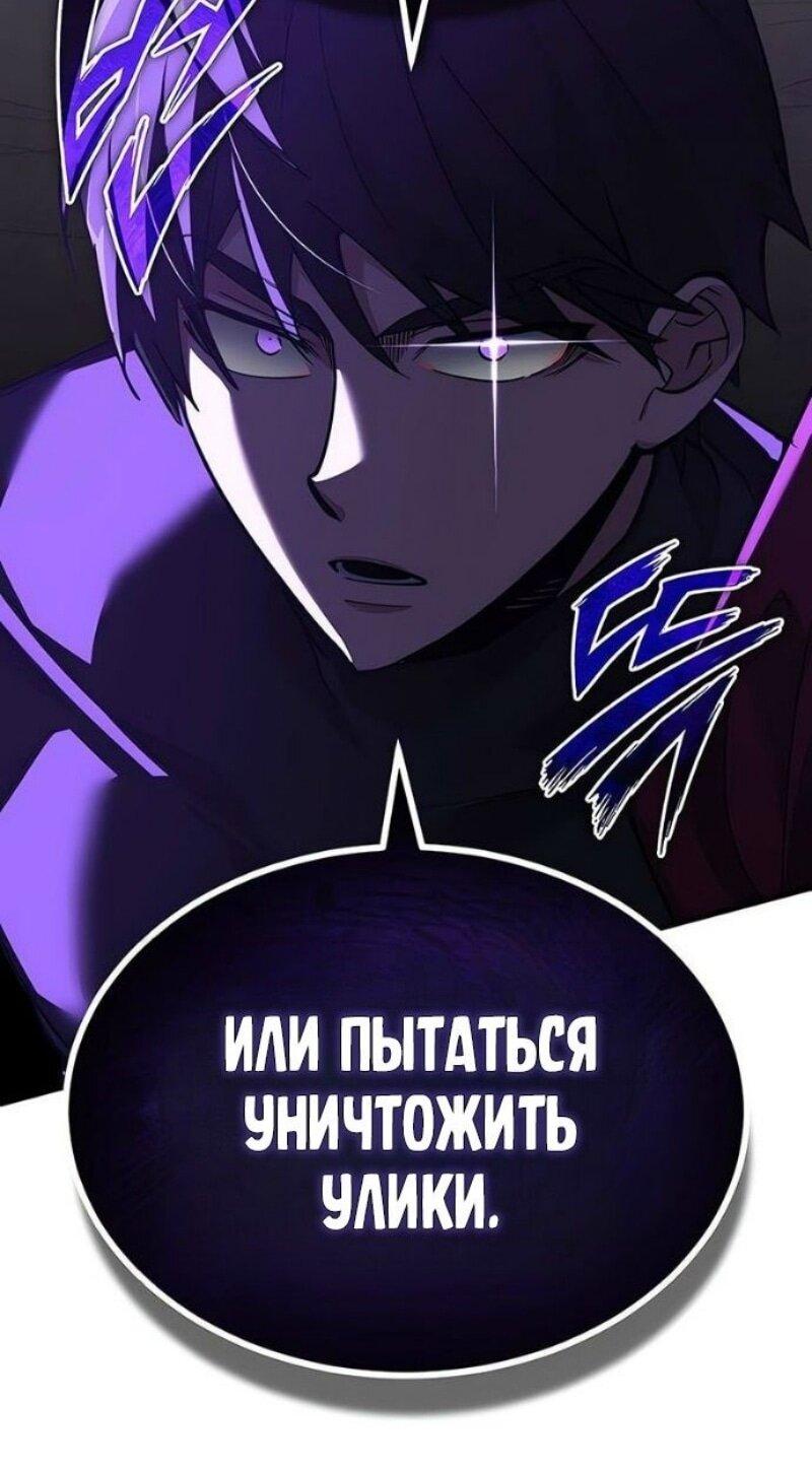 Манга Реинкарнация тёмного магистра - Глава 176 Страница 41