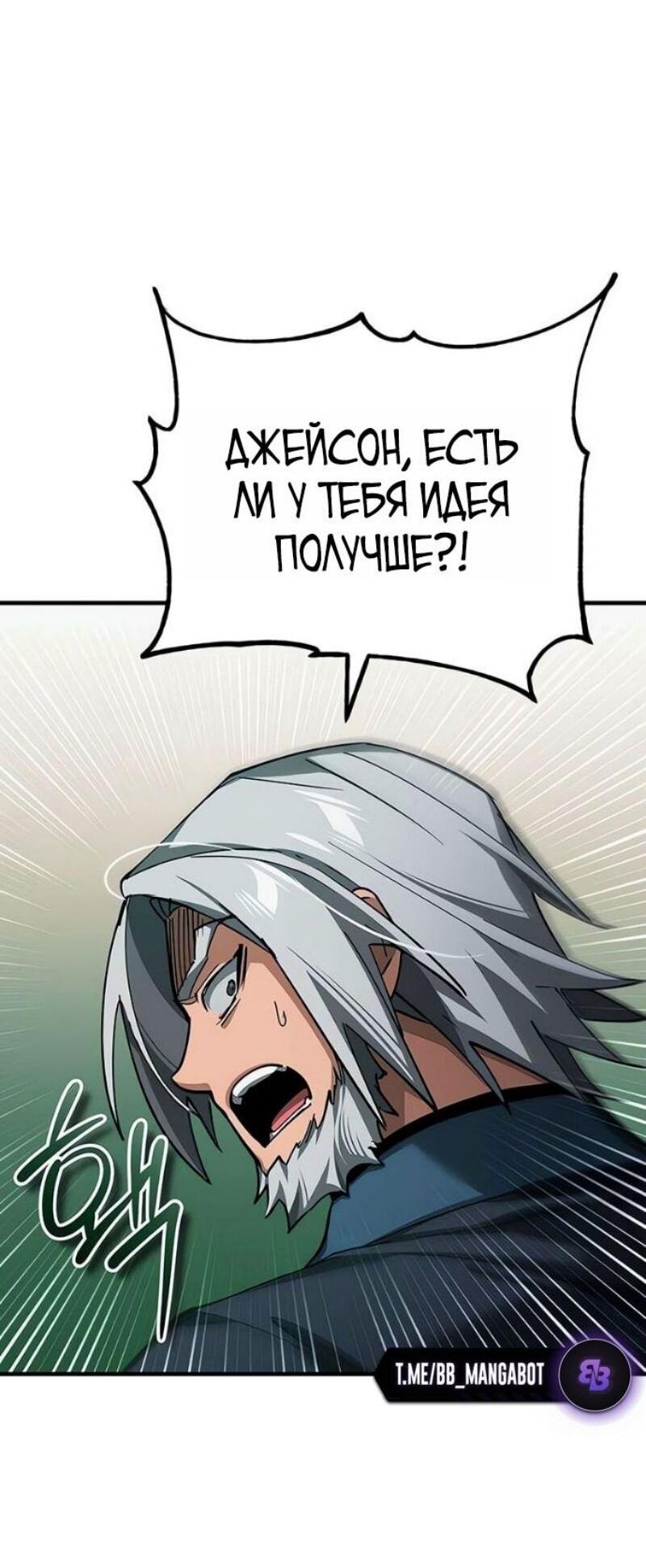 Манга Реинкарнация тёмного магистра - Глава 176 Страница 58