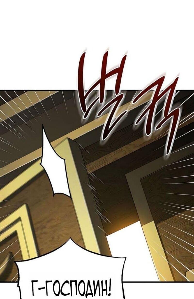 Манга Реинкарнация тёмного магистра - Глава 176 Страница 30