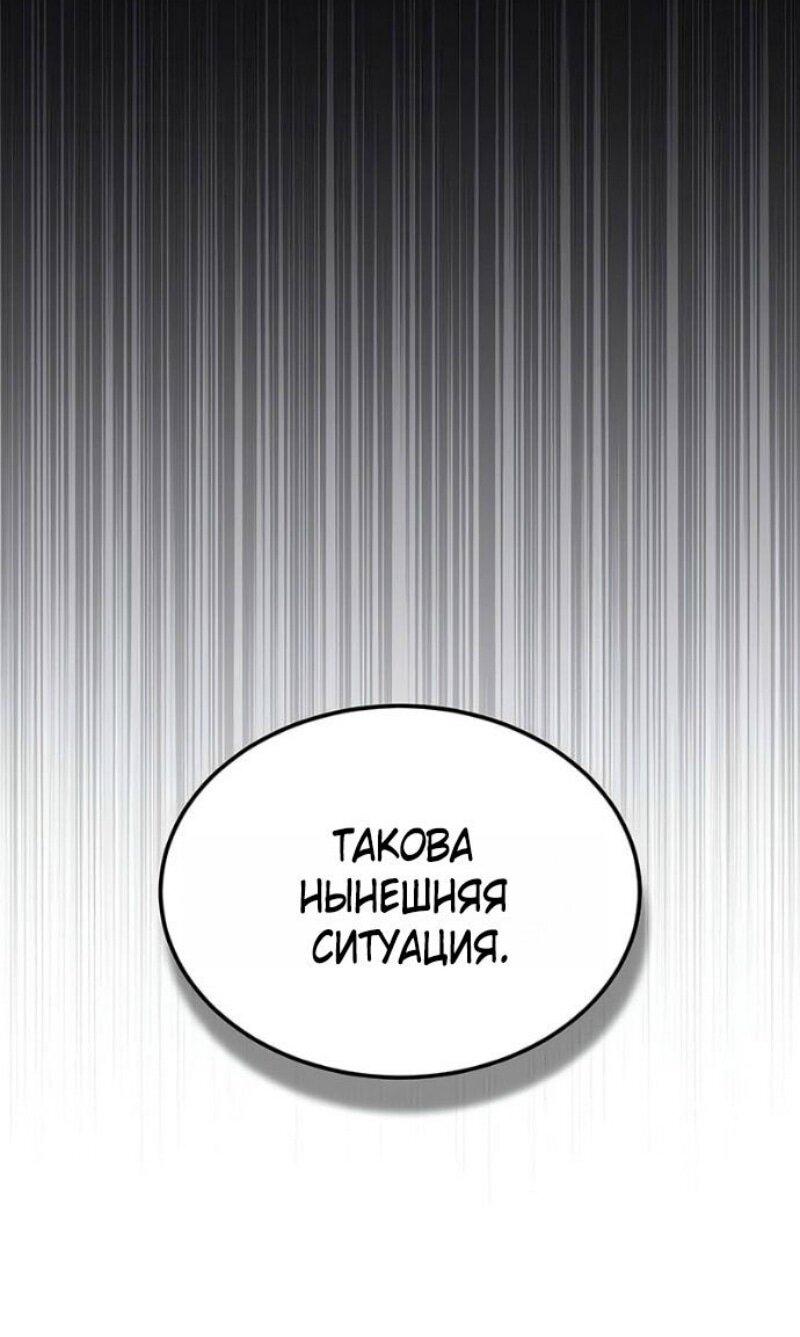 Манга Реинкарнация тёмного магистра - Глава 176 Страница 46