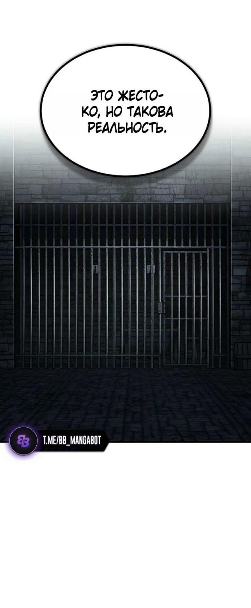 Манга Реинкарнация тёмного магистра - Глава 176 Страница 7