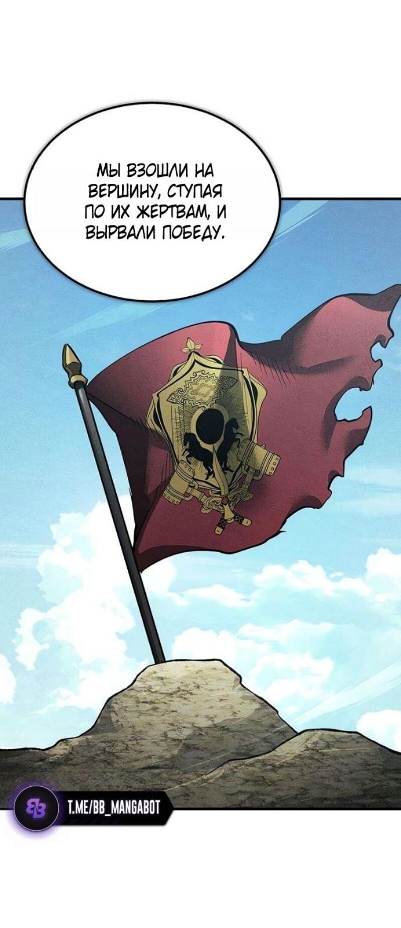 Манга Реинкарнация тёмного магистра - Глава 176 Страница 18