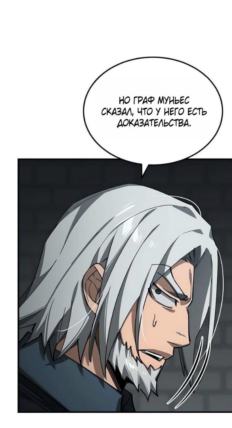 Манга Реинкарнация тёмного магистра - Глава 176 Страница 65