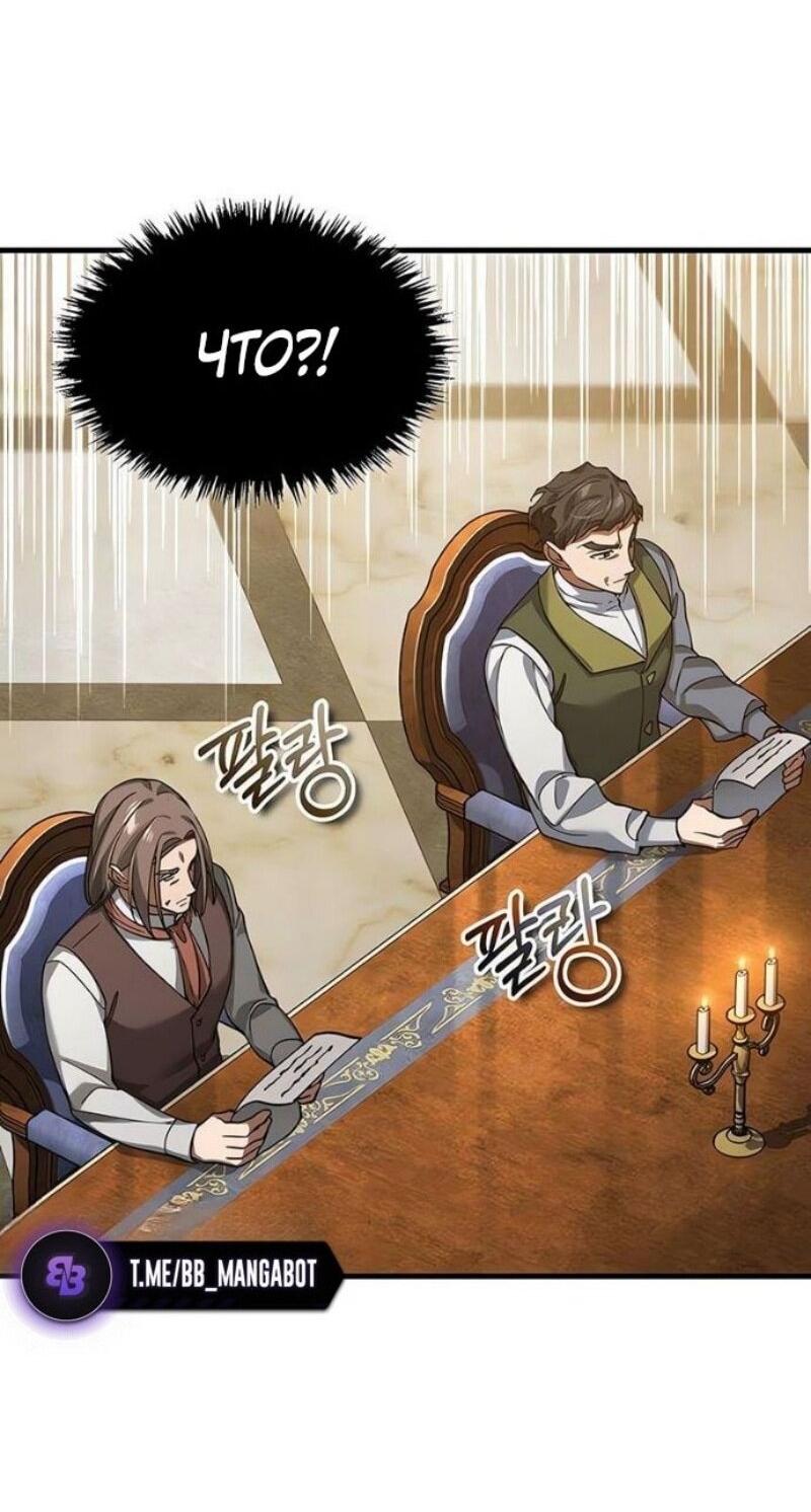 Манга Реинкарнация тёмного магистра - Глава 176 Страница 13