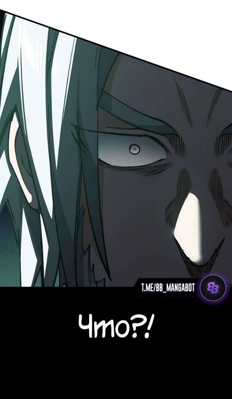 Манга Реинкарнация тёмного магистра - Глава 176 Страница 32