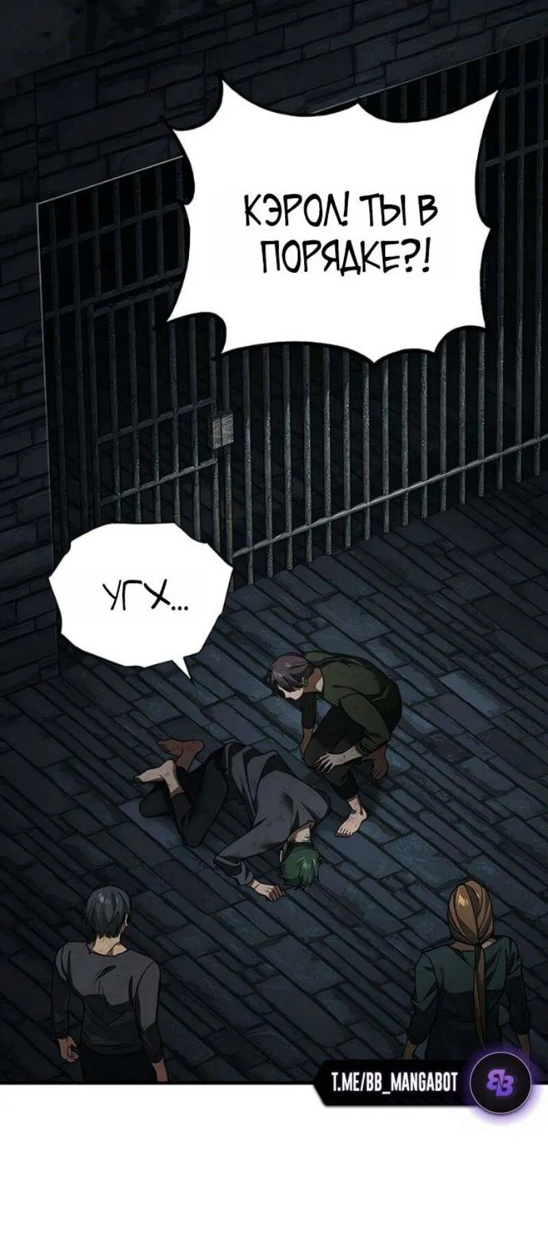 Манга Реинкарнация тёмного магистра - Глава 176 Страница 2