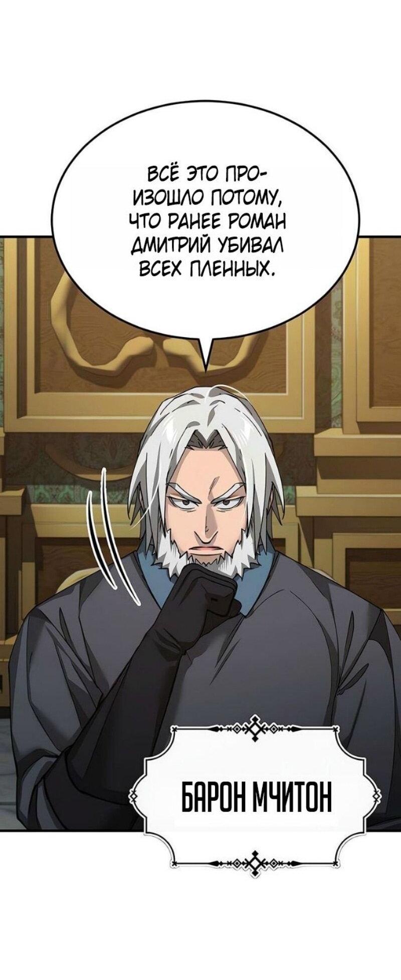 Манга Реинкарнация тёмного магистра - Глава 176 Страница 27