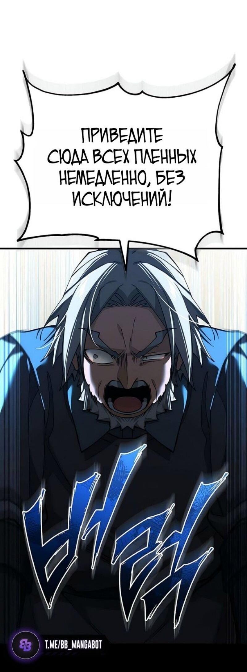 Манга Реинкарнация тёмного магистра - Глава 176 Страница 61