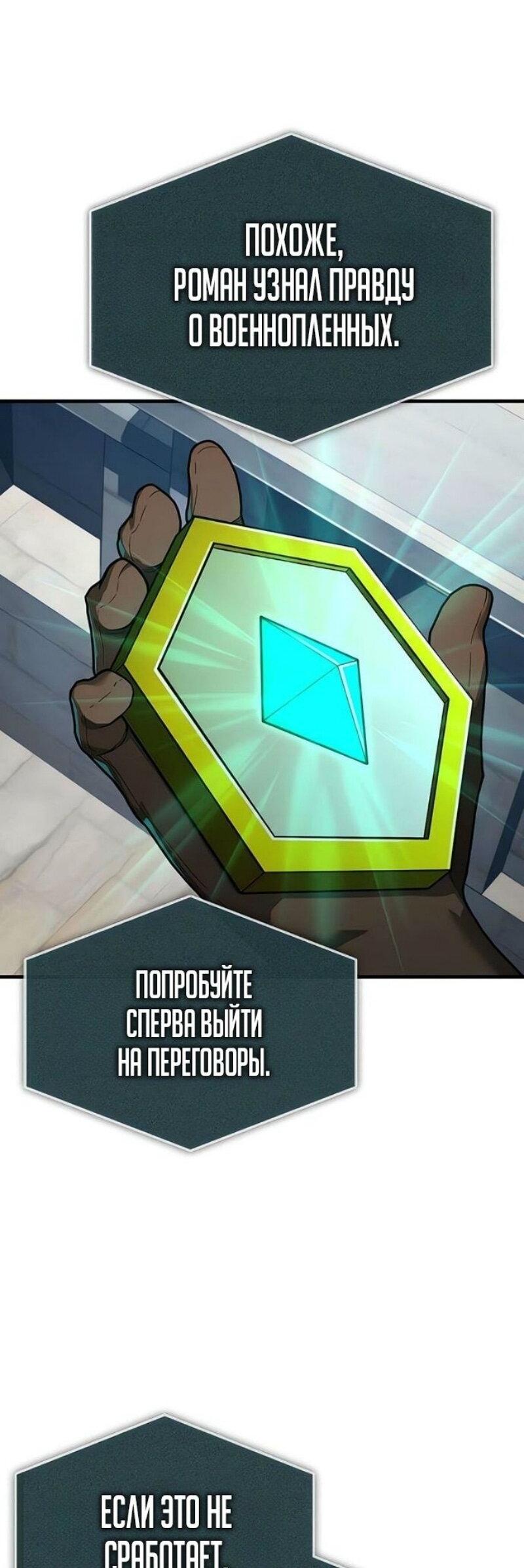 Манга Реинкарнация тёмного магистра - Глава 176 Страница 35