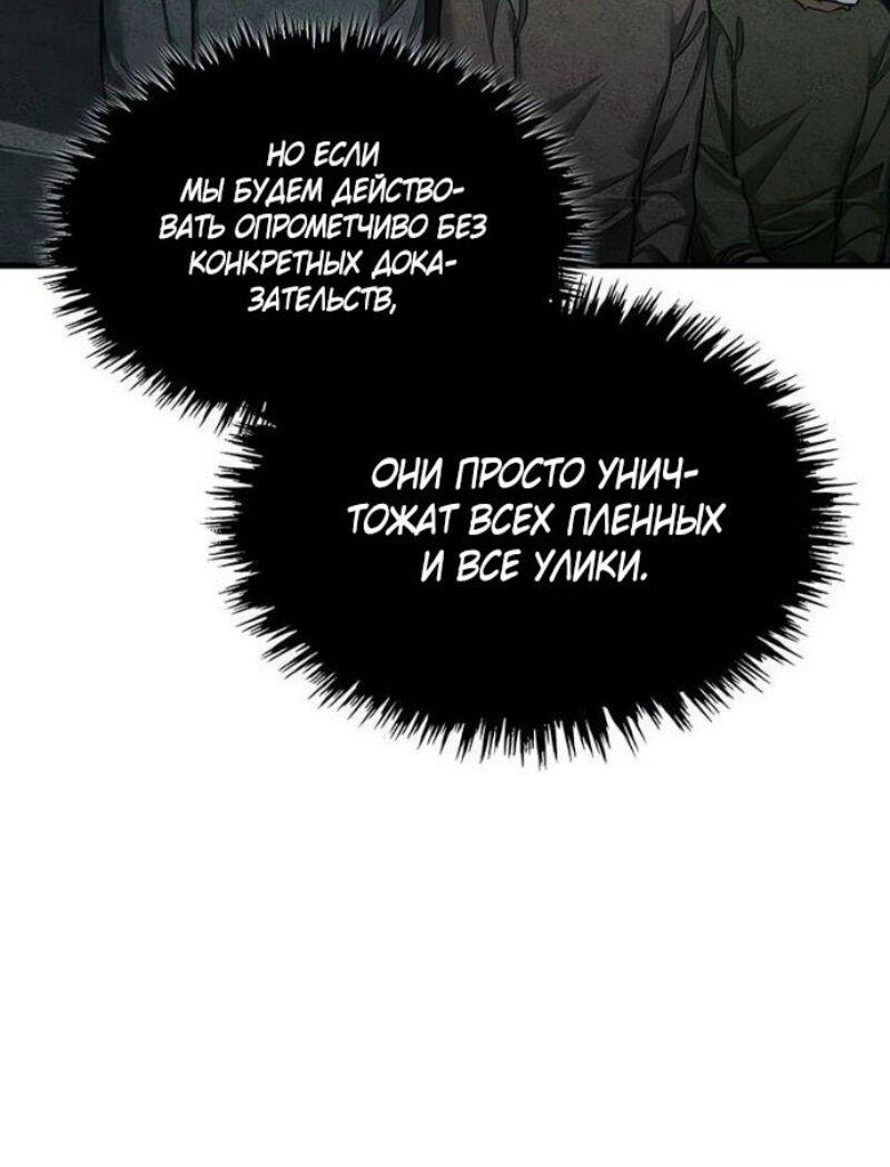 Манга Реинкарнация тёмного магистра - Глава 176 Страница 10