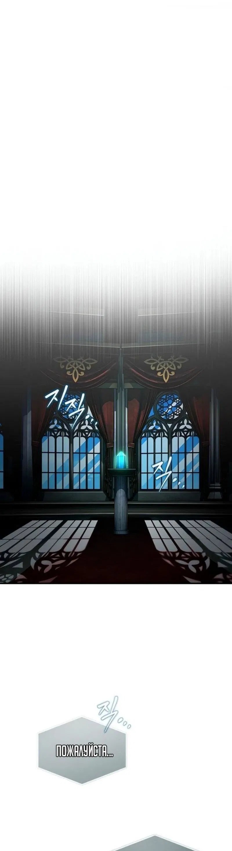 Манга Реинкарнация тёмного магистра - Глава 175 Страница 58