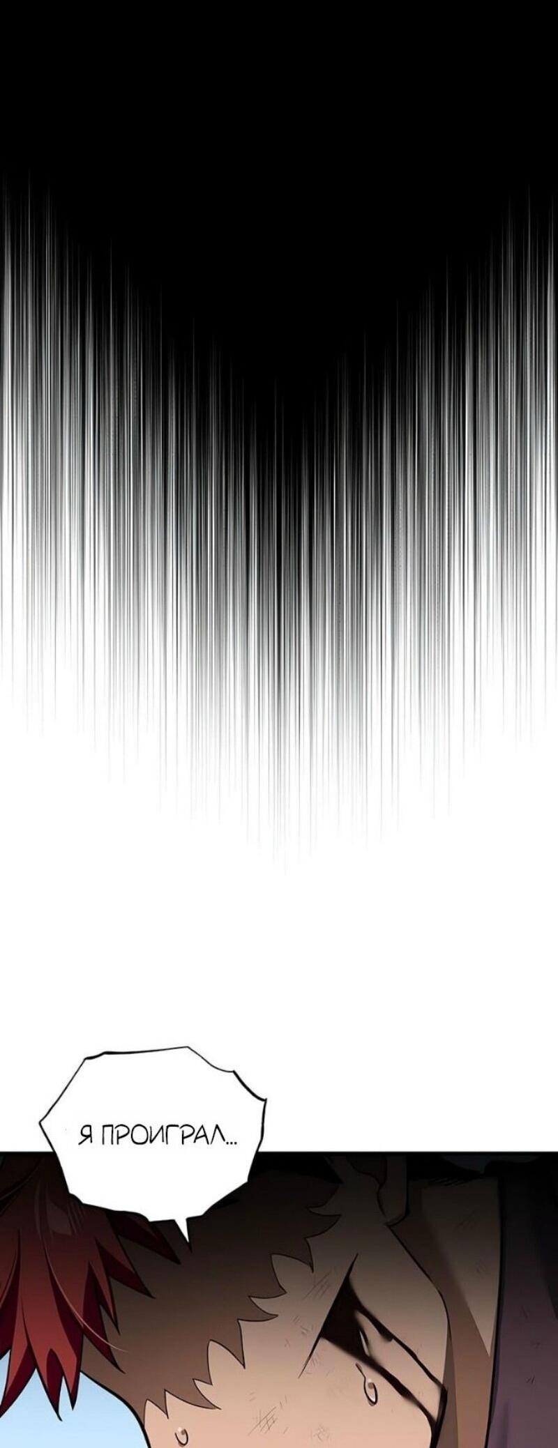 Манга Реинкарнация тёмного магистра - Глава 175 Страница 19