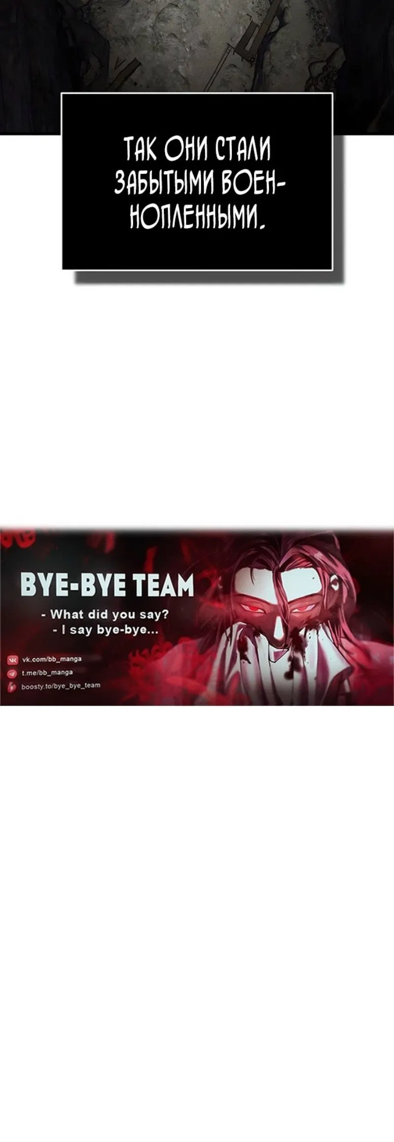 Манга Реинкарнация тёмного магистра - Глава 175 Страница 73