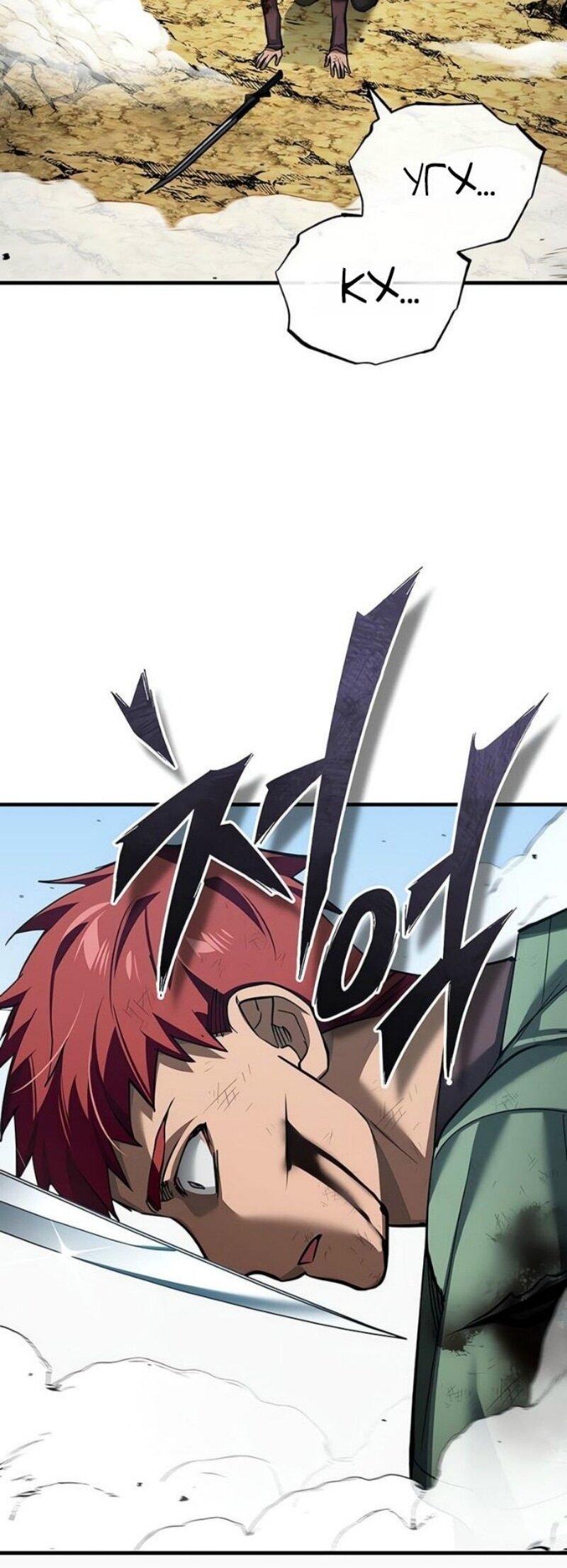 Манга Реинкарнация тёмного магистра - Глава 175 Страница 11