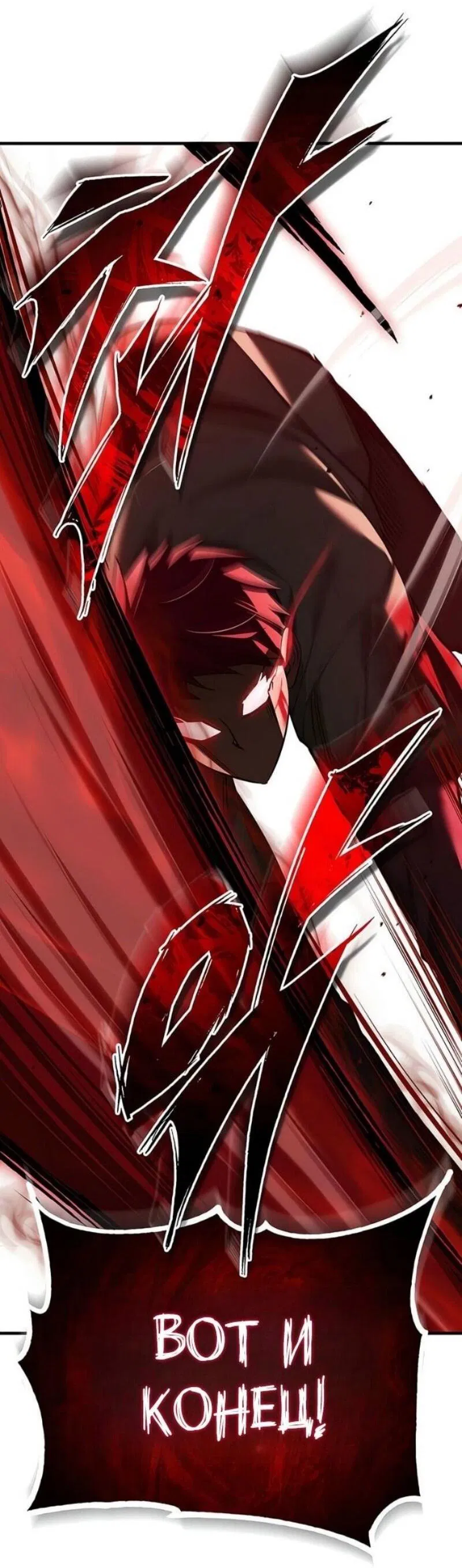 Манга Реинкарнация тёмного магистра - Глава 175 Страница 2