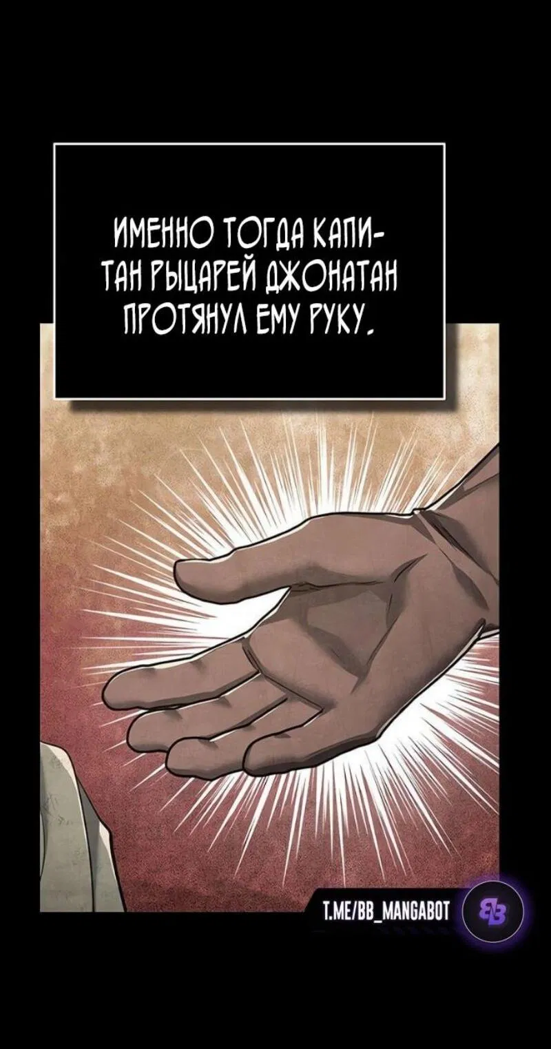 Манга Реинкарнация тёмного магистра - Глава 175 Страница 17