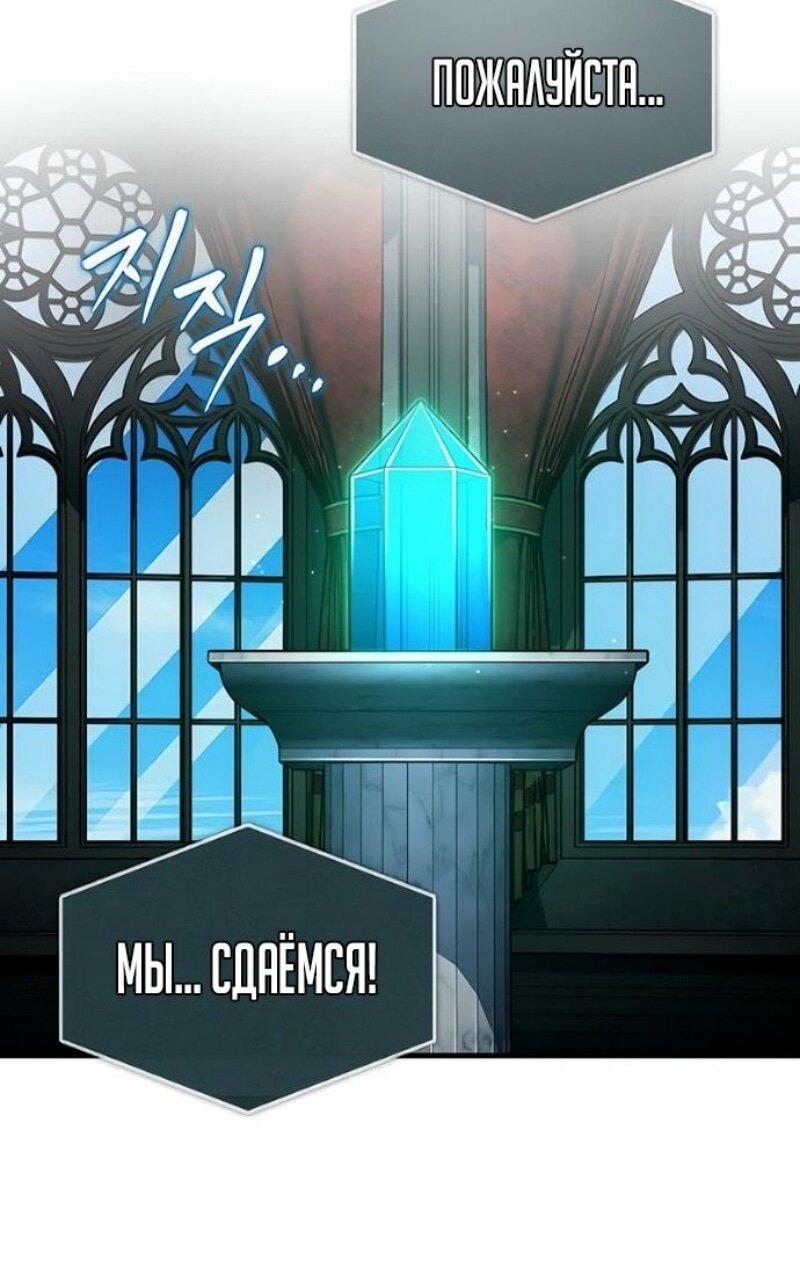 Манга Реинкарнация тёмного магистра - Глава 175 Страница 59