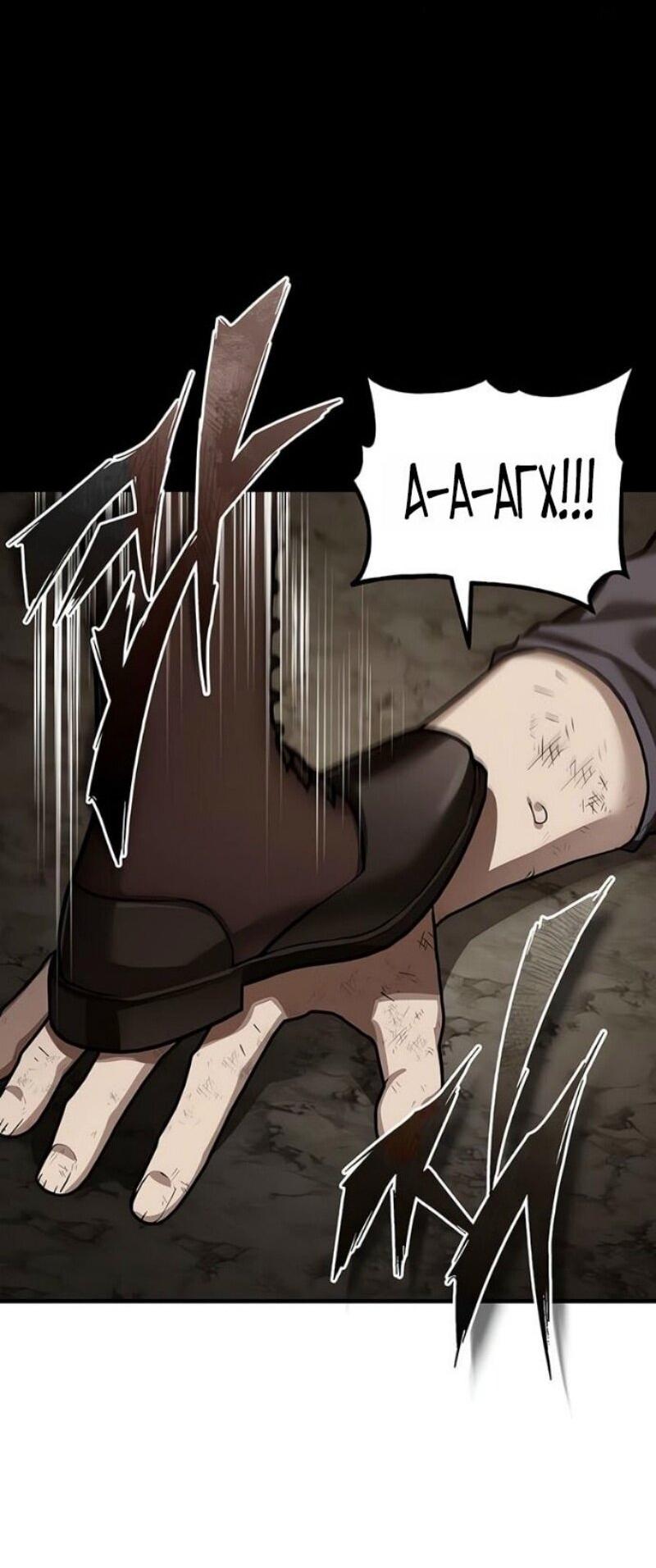 Манга Реинкарнация тёмного магистра - Глава 175 Страница 62