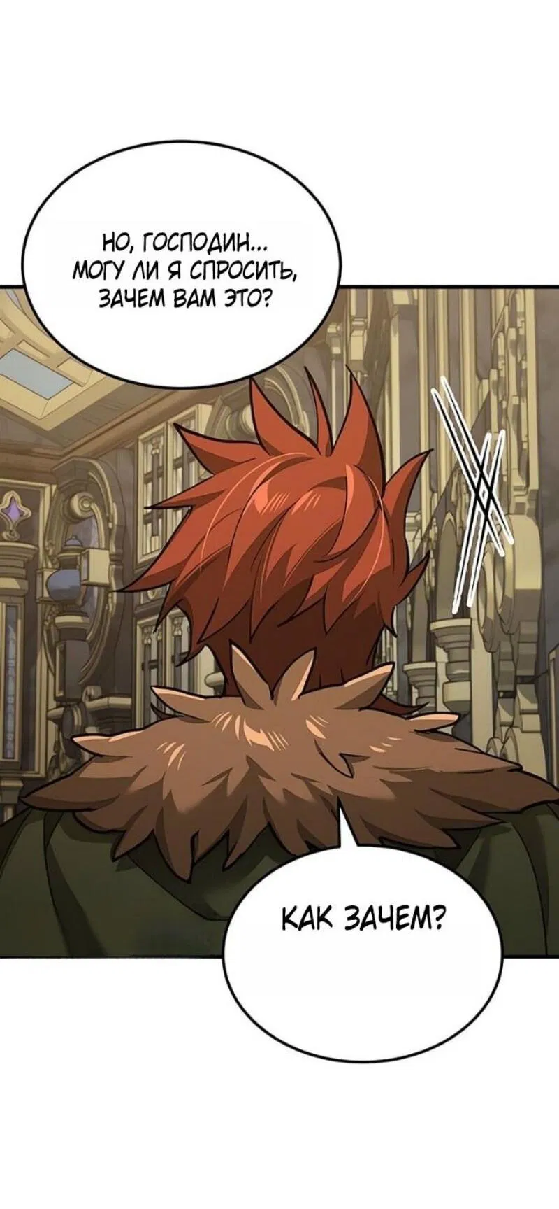 Манга Реинкарнация тёмного магистра - Глава 175 Страница 55