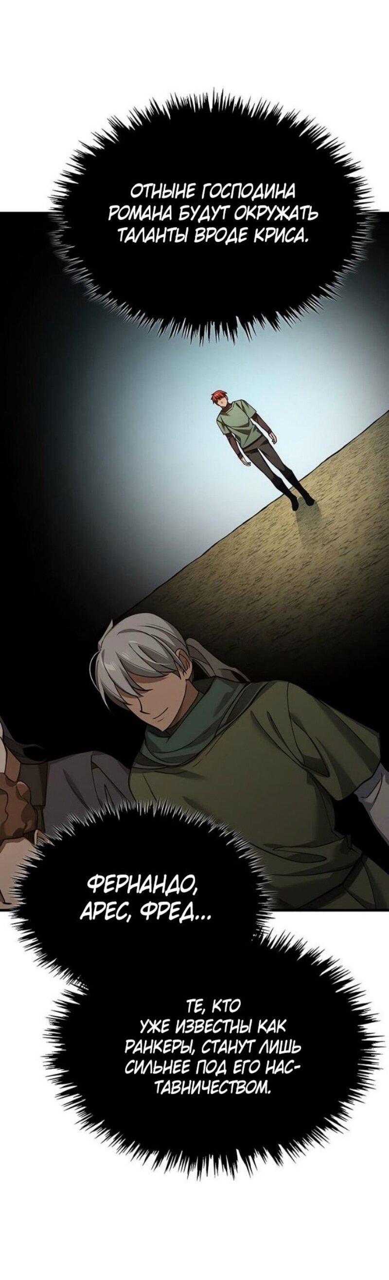 Манга Реинкарнация тёмного магистра - Глава 175 Страница 32