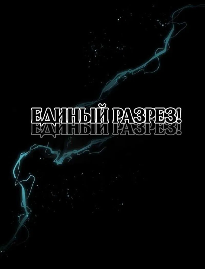 Манга Реинкарнация тёмного магистра - Глава 175 Страница 4