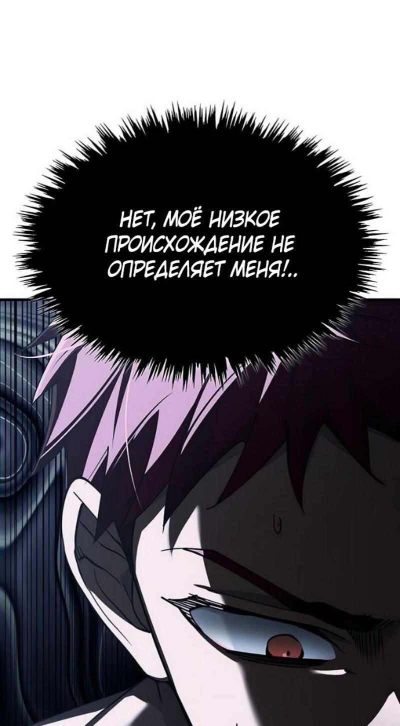 Манга Реинкарнация тёмного магистра - Глава 175 Страница 34