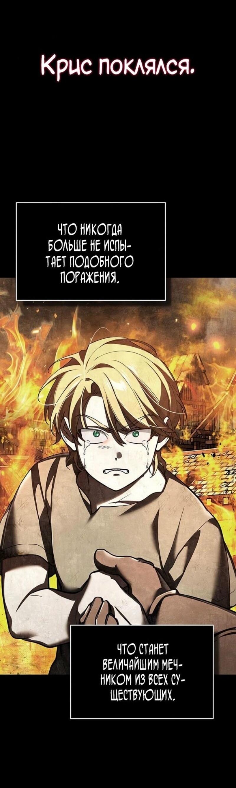 Манга Реинкарнация тёмного магистра - Глава 175 Страница 18