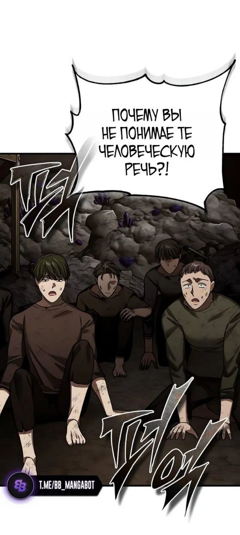 Манга Реинкарнация тёмного магистра - Глава 175 Страница 64