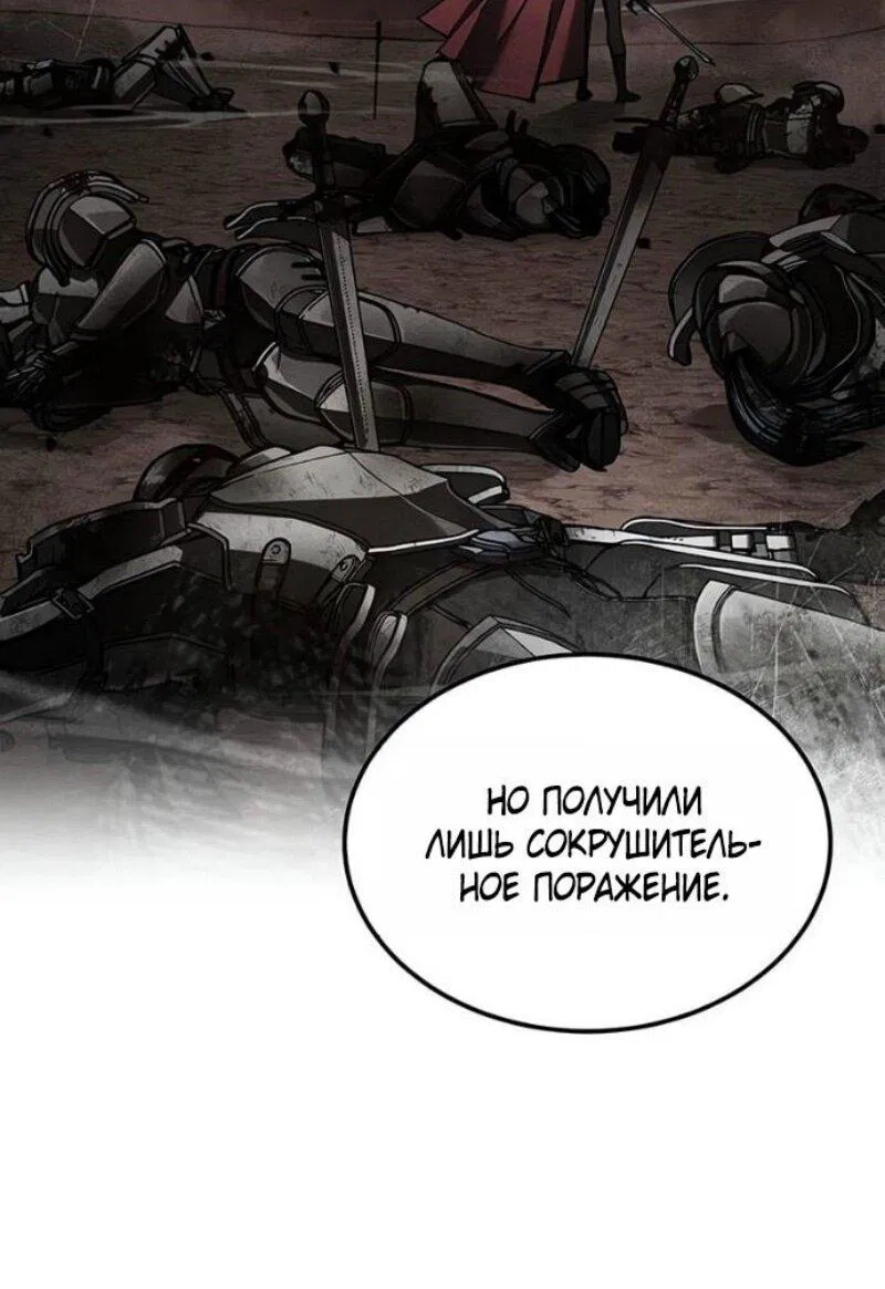 Манга Реинкарнация тёмного магистра - Глава 178 Страница 11