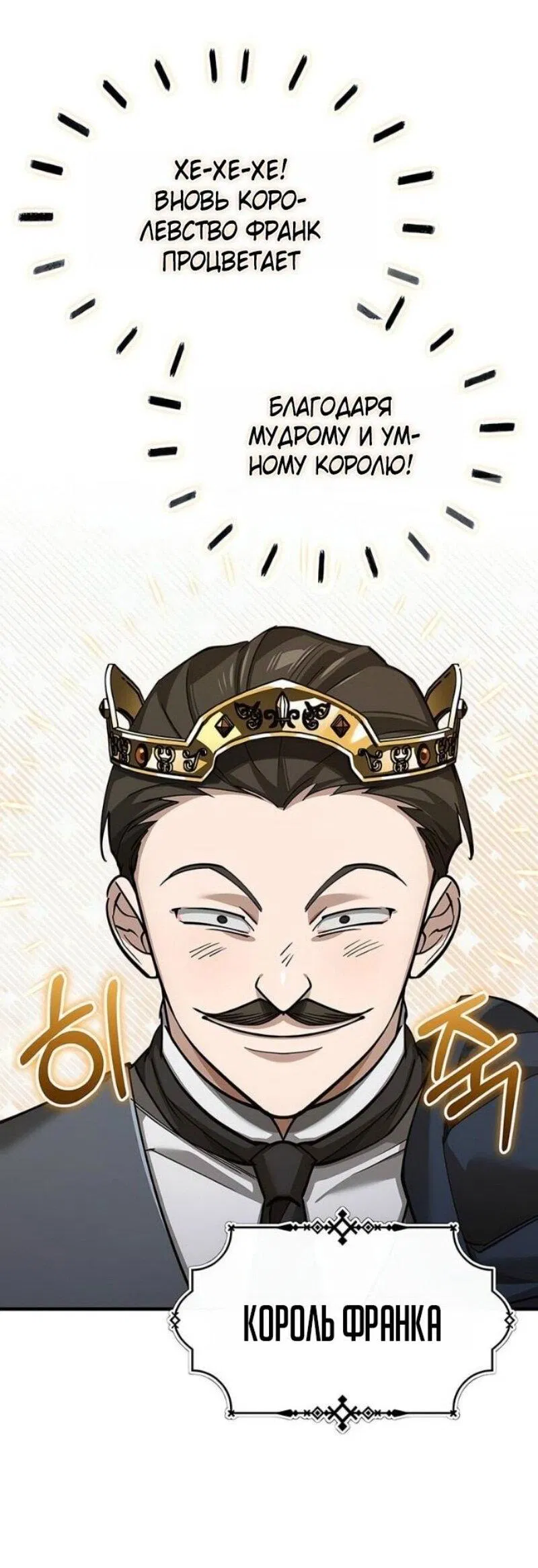 Манга Реинкарнация тёмного магистра - Глава 178 Страница 56