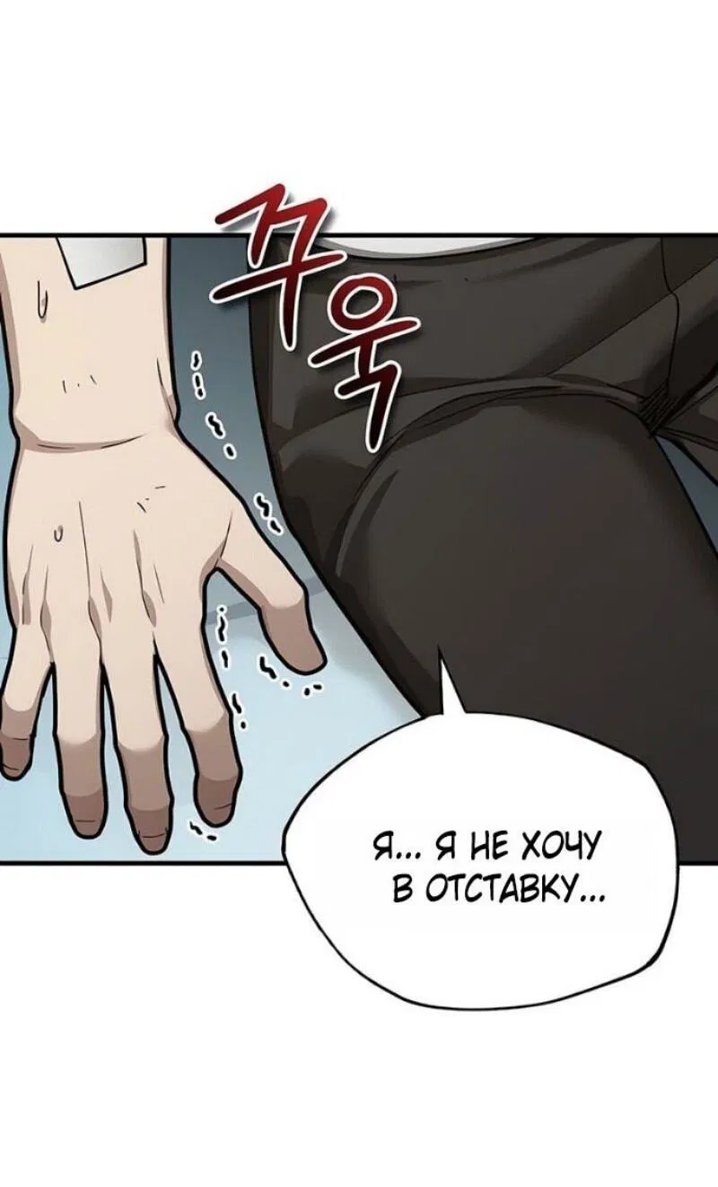 Манга Реинкарнация тёмного магистра - Глава 178 Страница 40