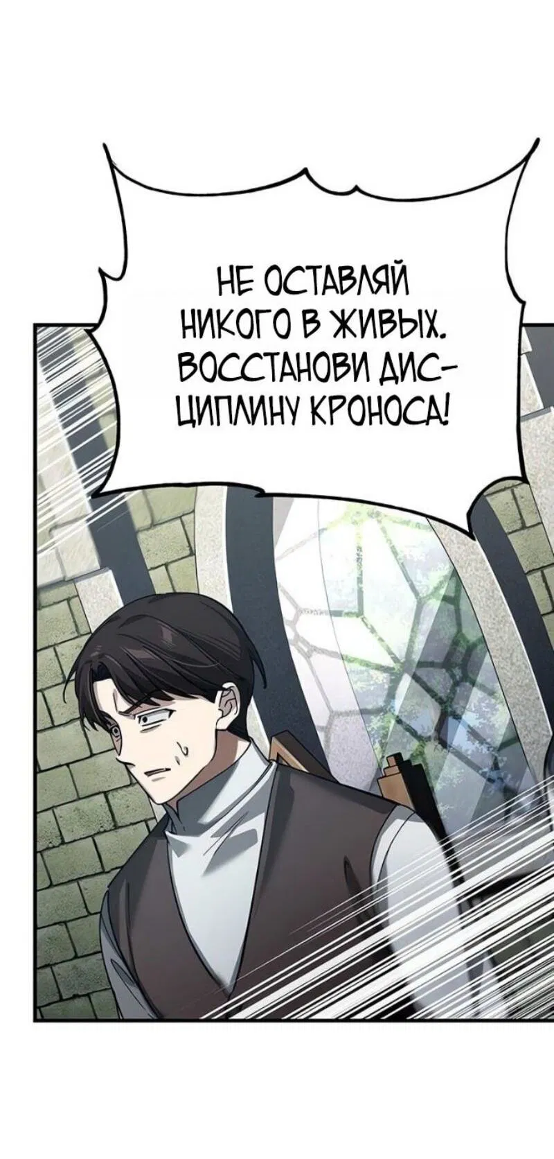 Манга Реинкарнация тёмного магистра - Глава 178 Страница 29