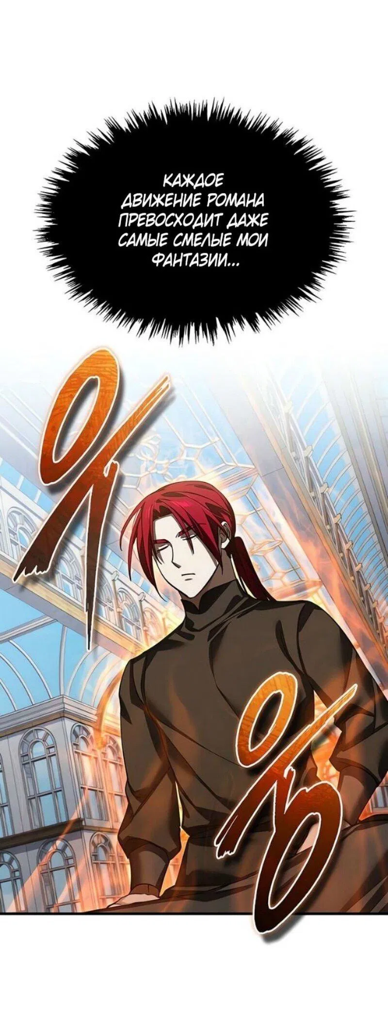 Манга Реинкарнация тёмного магистра - Глава 178 Страница 49