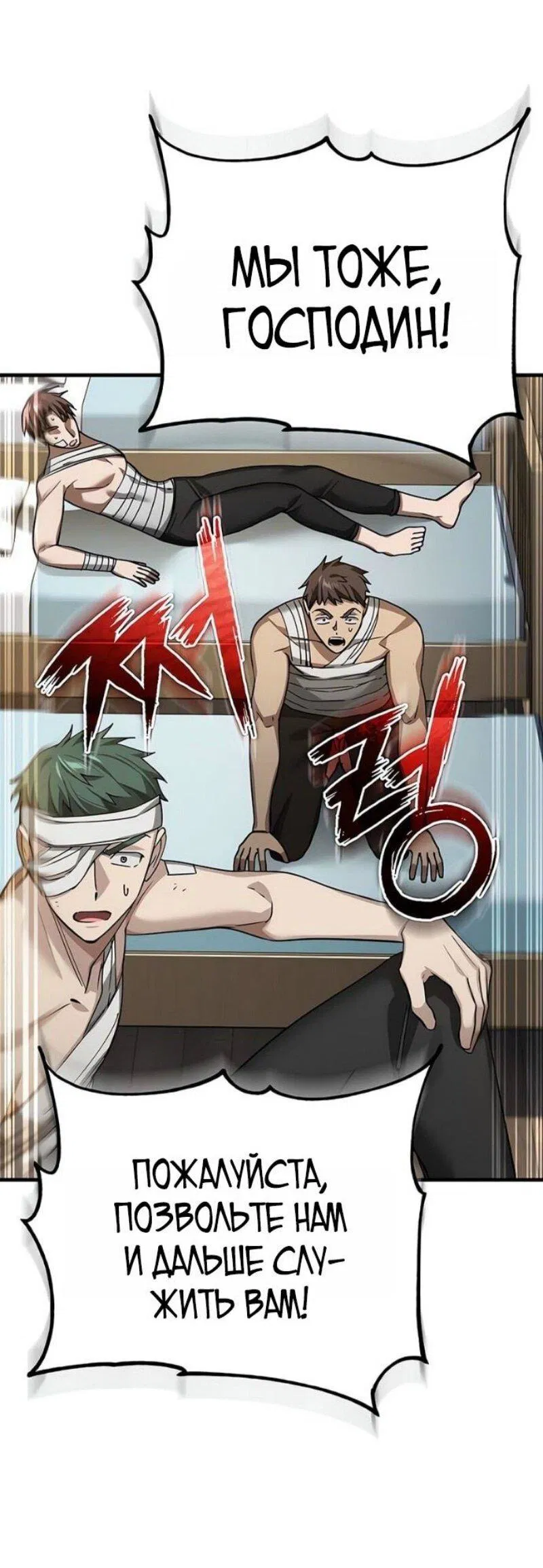 Манга Реинкарнация тёмного магистра - Глава 178 Страница 44