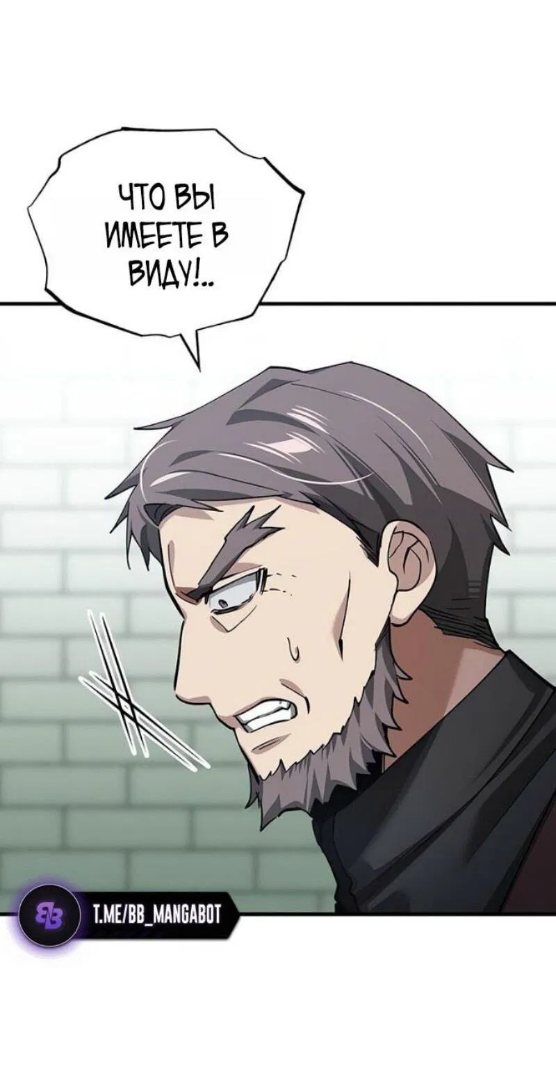 Манга Реинкарнация тёмного магистра - Глава 178 Страница 8