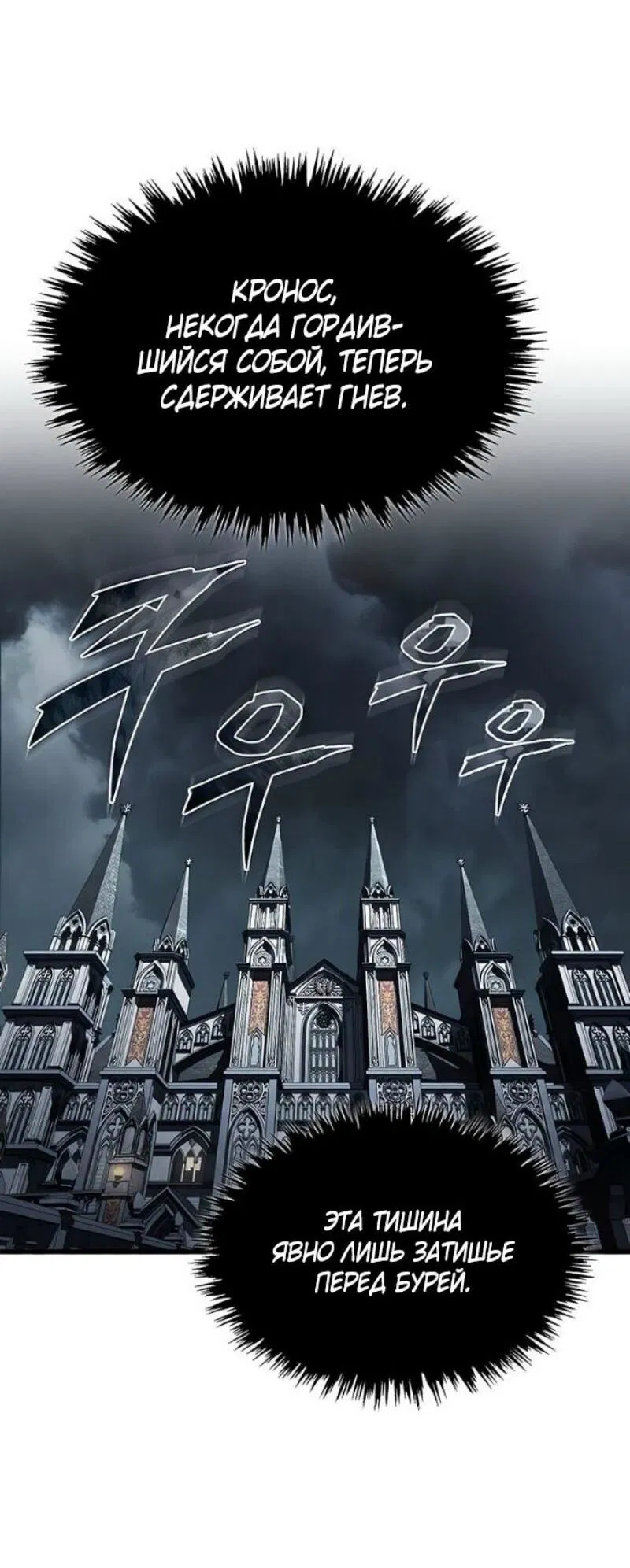 Манга Реинкарнация тёмного магистра - Глава 178 Страница 50