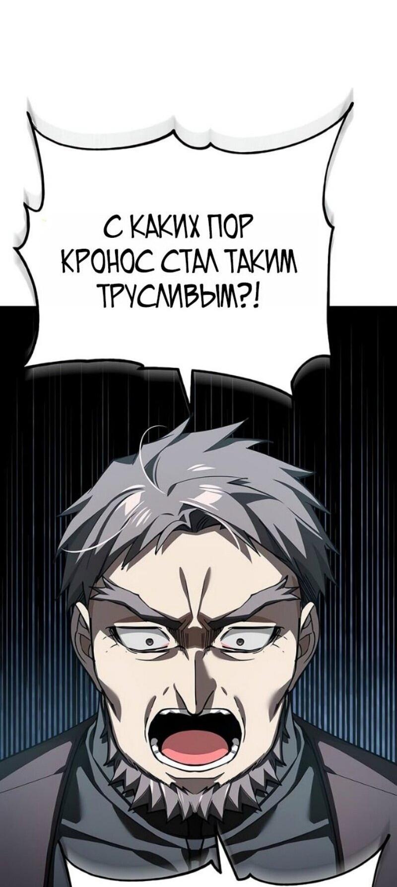 Манга Реинкарнация тёмного магистра - Глава 178 Страница 5