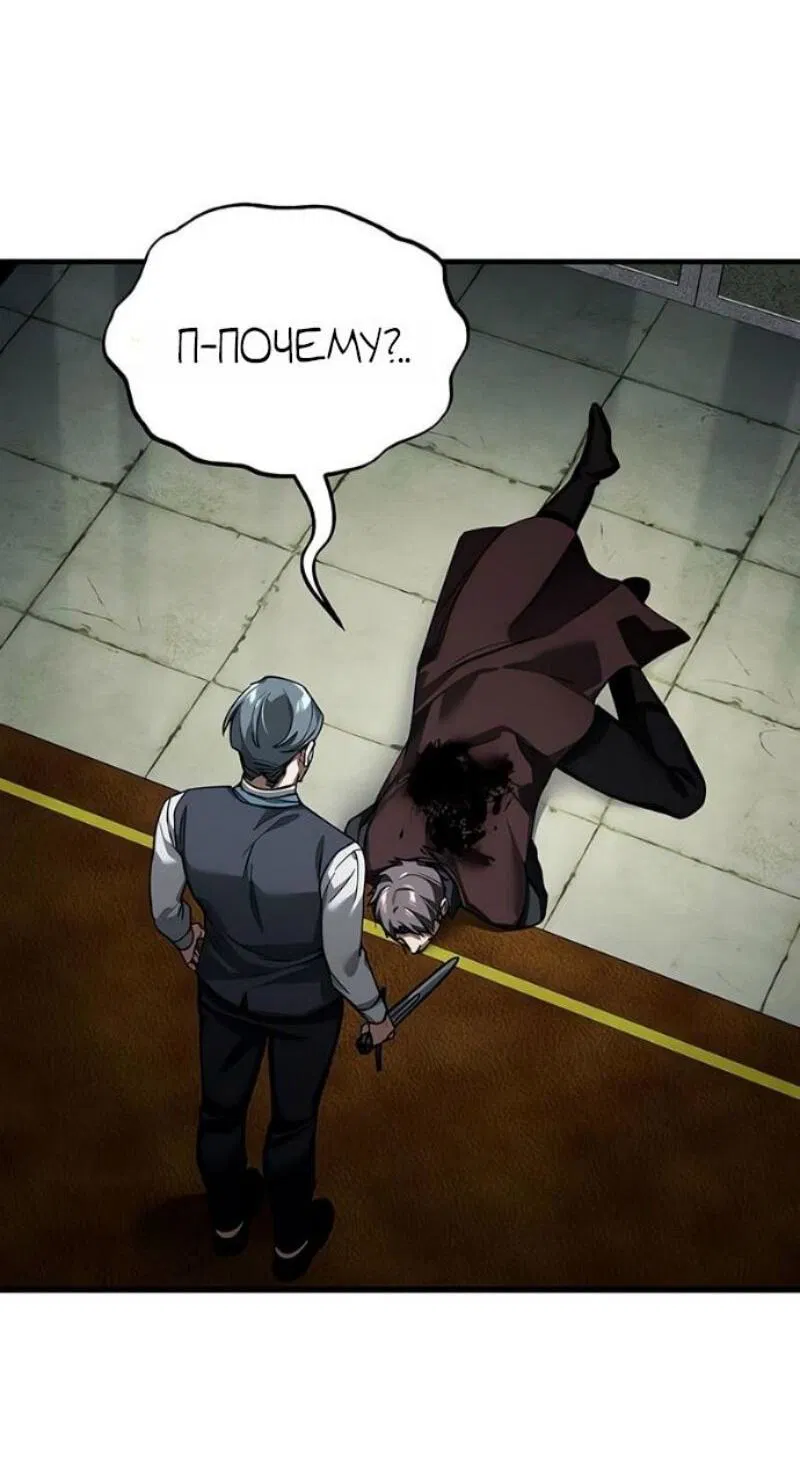 Манга Реинкарнация тёмного магистра - Глава 178 Страница 25