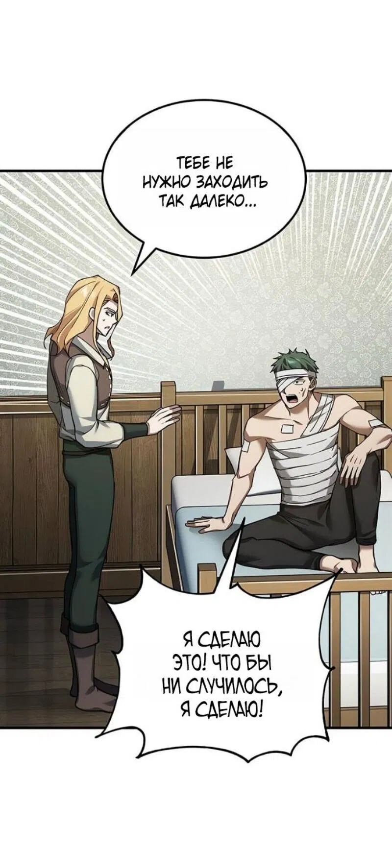 Манга Реинкарнация тёмного магистра - Глава 178 Страница 43