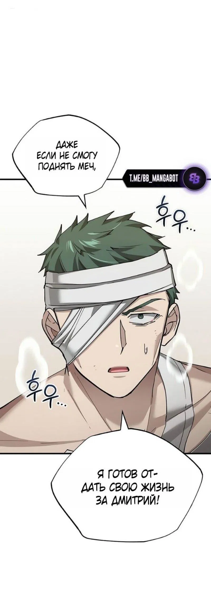 Манга Реинкарнация тёмного магистра - Глава 178 Страница 42