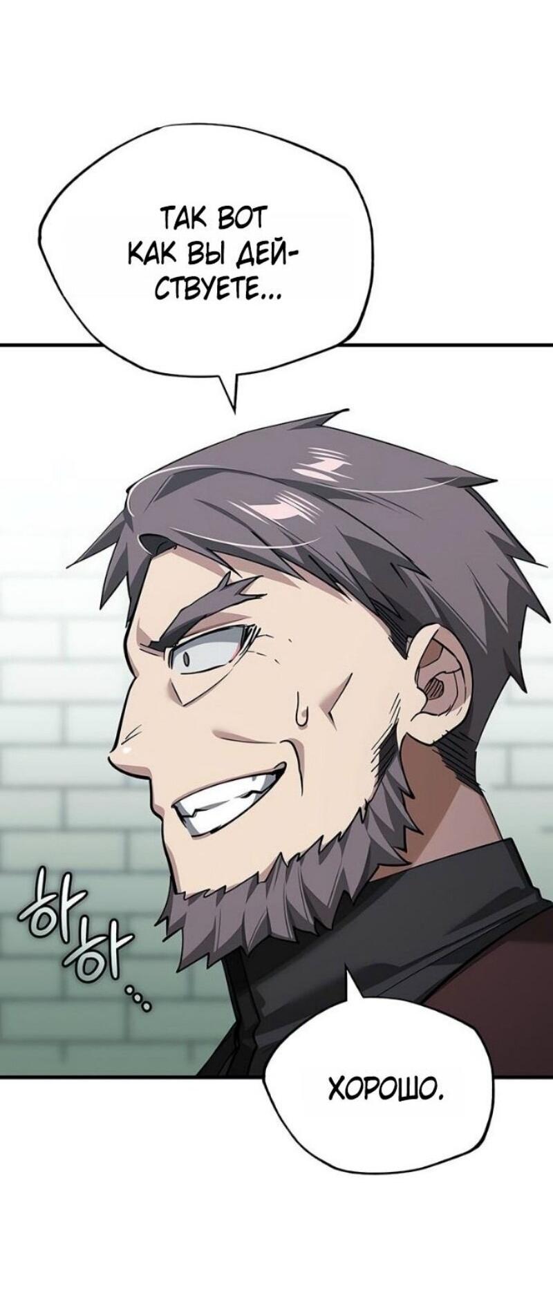 Манга Реинкарнация тёмного магистра - Глава 178 Страница 17