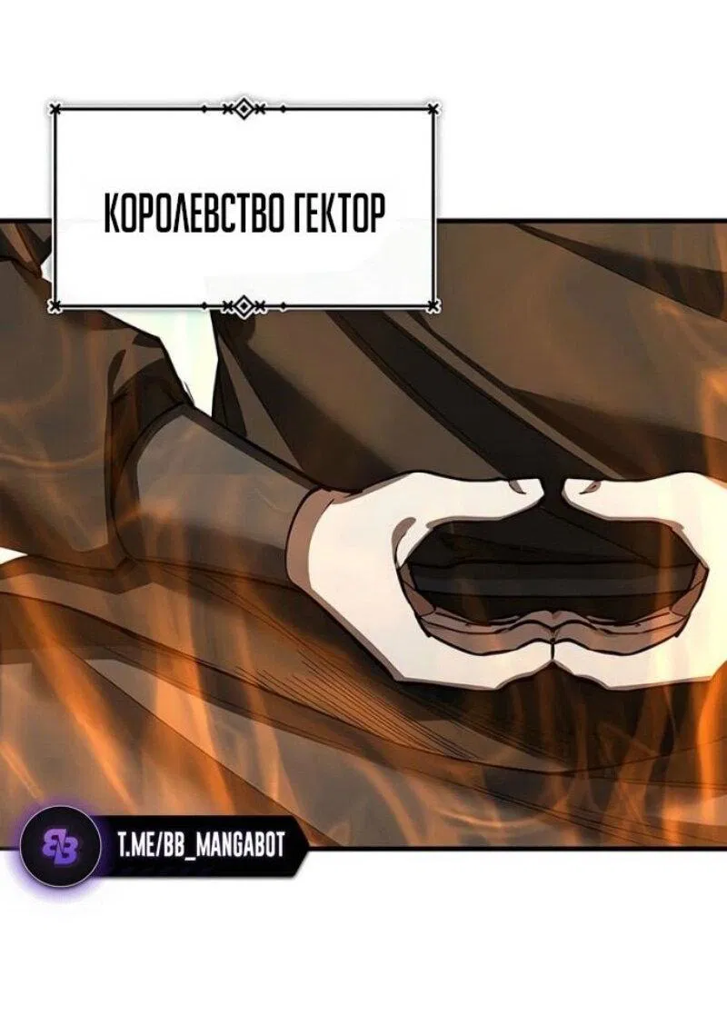 Манга Реинкарнация тёмного магистра - Глава 178 Страница 48