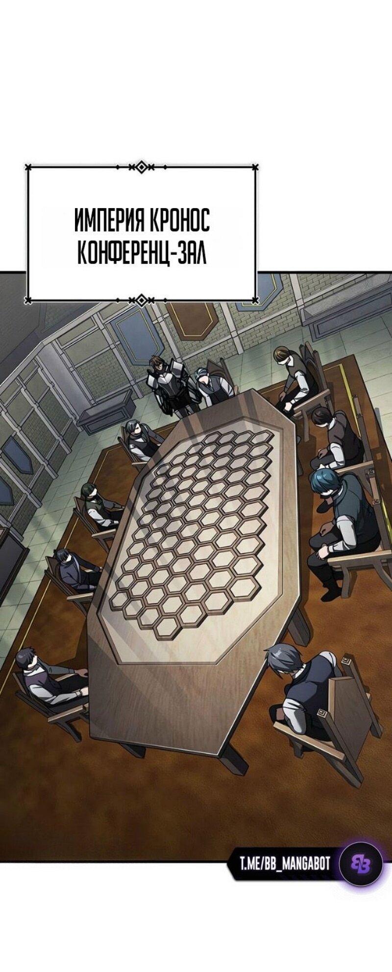 Манга Реинкарнация тёмного магистра - Глава 178 Страница 1