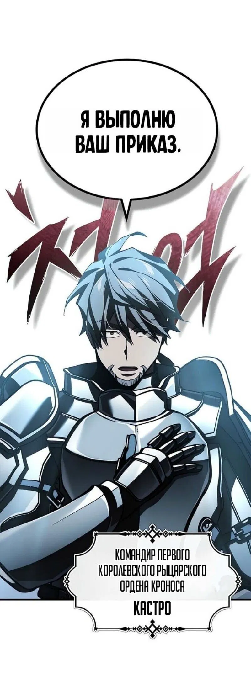 Манга Реинкарнация тёмного магистра - Глава 178 Страница 30