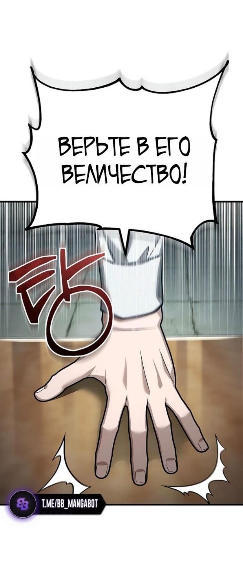 Манга Реинкарнация тёмного магистра - Глава 178 Страница 31