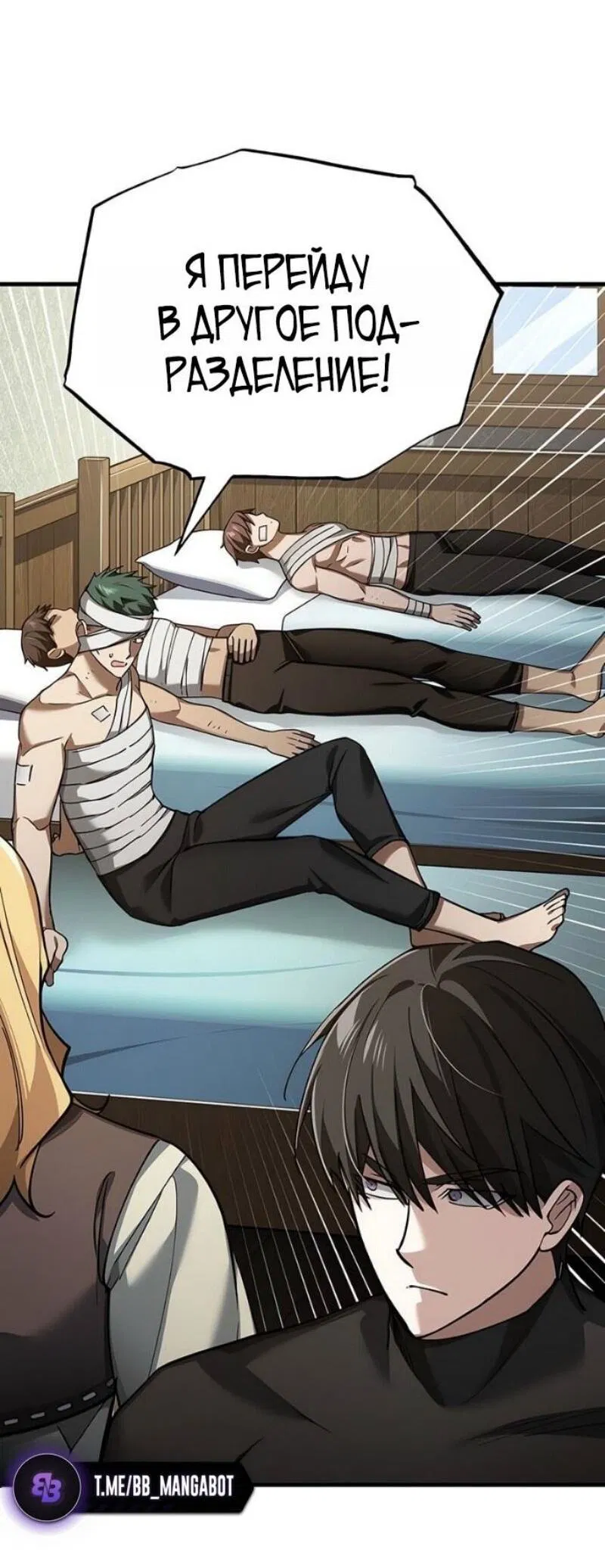 Манга Реинкарнация тёмного магистра - Глава 178 Страница 41