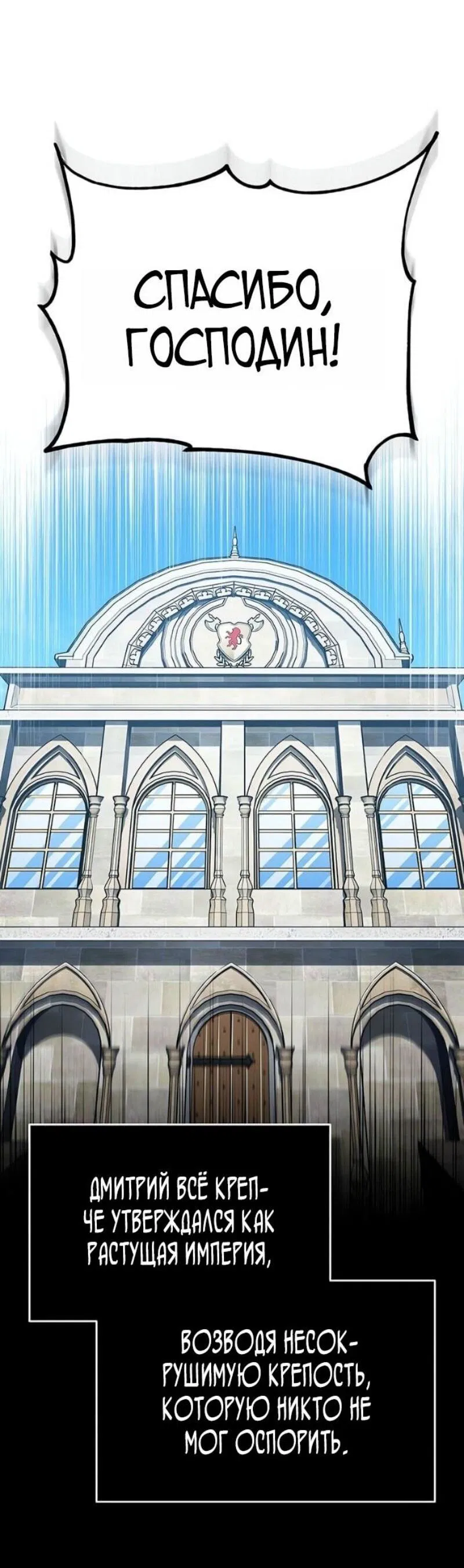 Манга Реинкарнация тёмного магистра - Глава 178 Страница 46