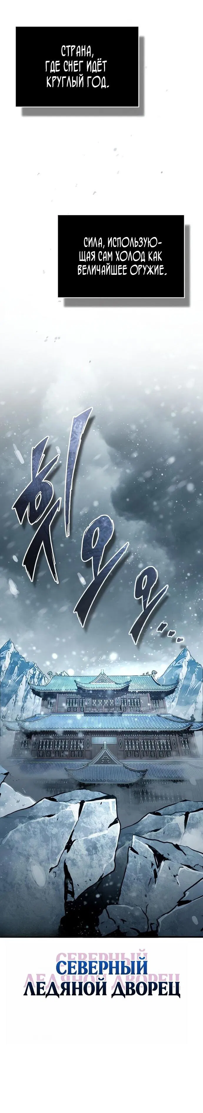 Манга Реинкарнация тёмного магистра - Глава 180 Страница 72