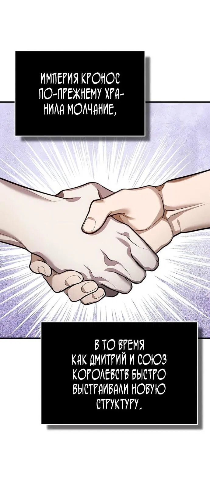 Манга Реинкарнация тёмного магистра - Глава 180 Страница 33